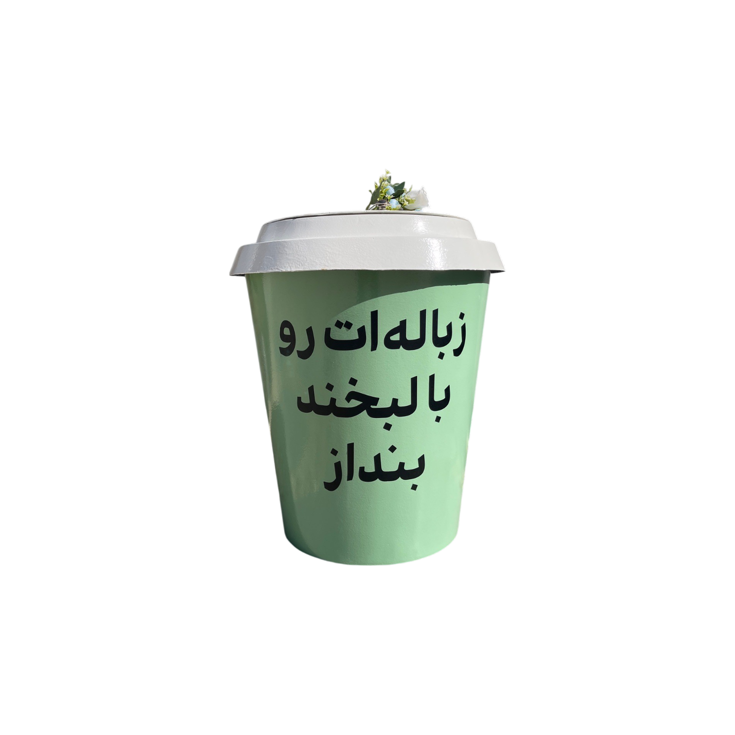 سطل زباله فانتزی طرح کافی کاپ فایبرگلاس
